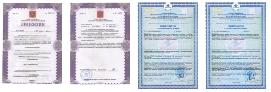 Обработка от плесени лицензия